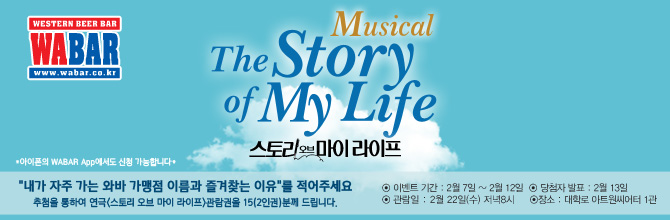 ½ºÅ丮¿Àºê¸¶À̶óÀÌÇÁ